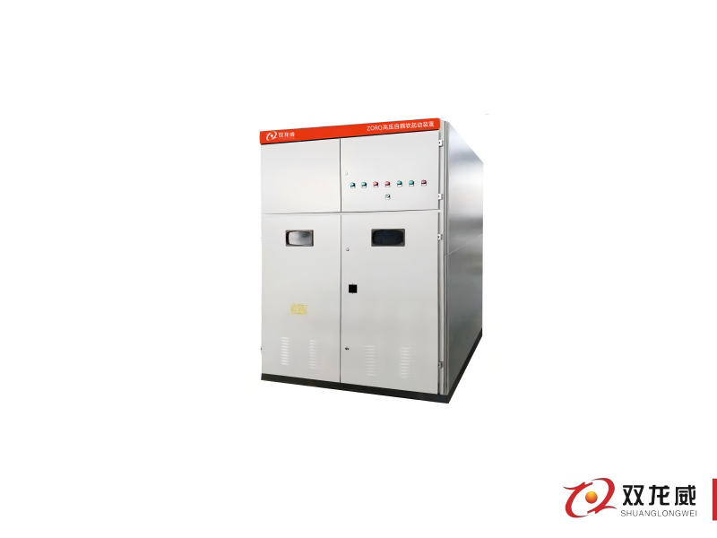 ZORQ型高压自耦降压启动柜